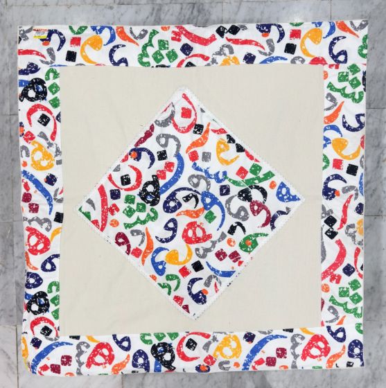 Ramadan Table Cover - 100cm